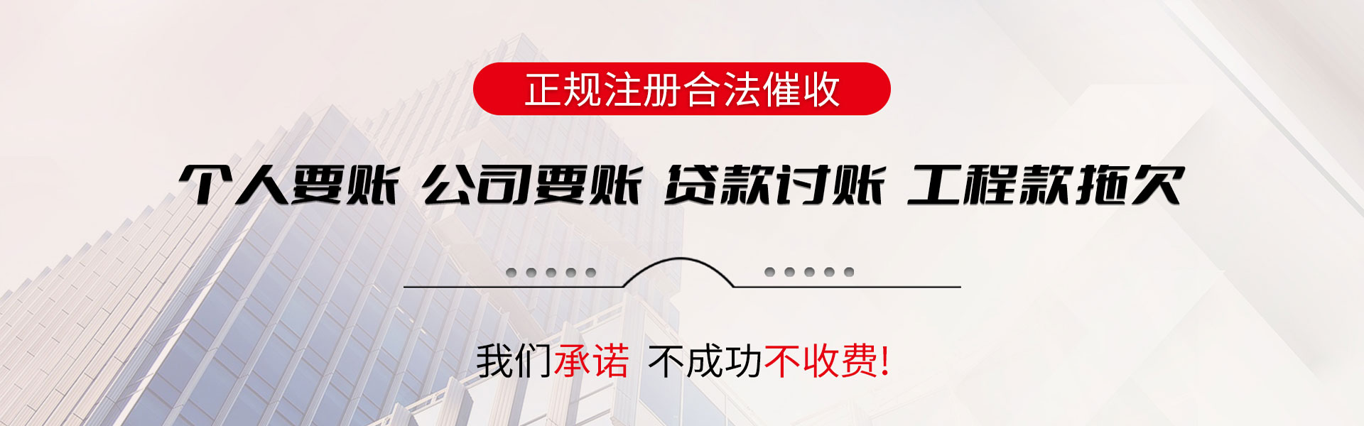 湘桥追账公司